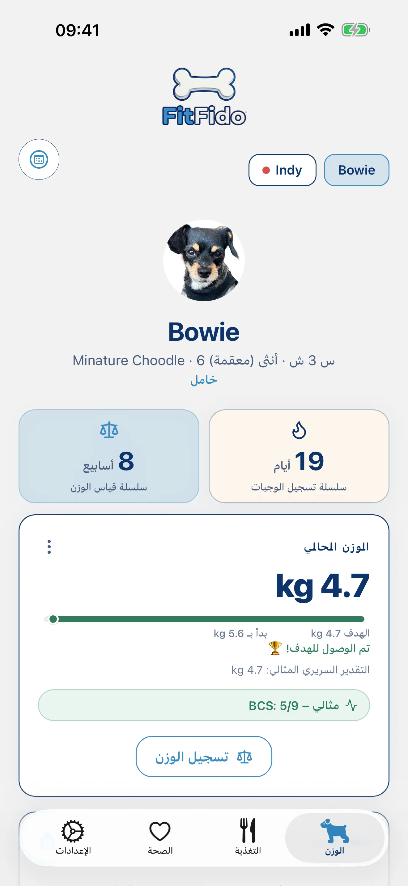 كل أونصة، متتبعة نحو الهدف.