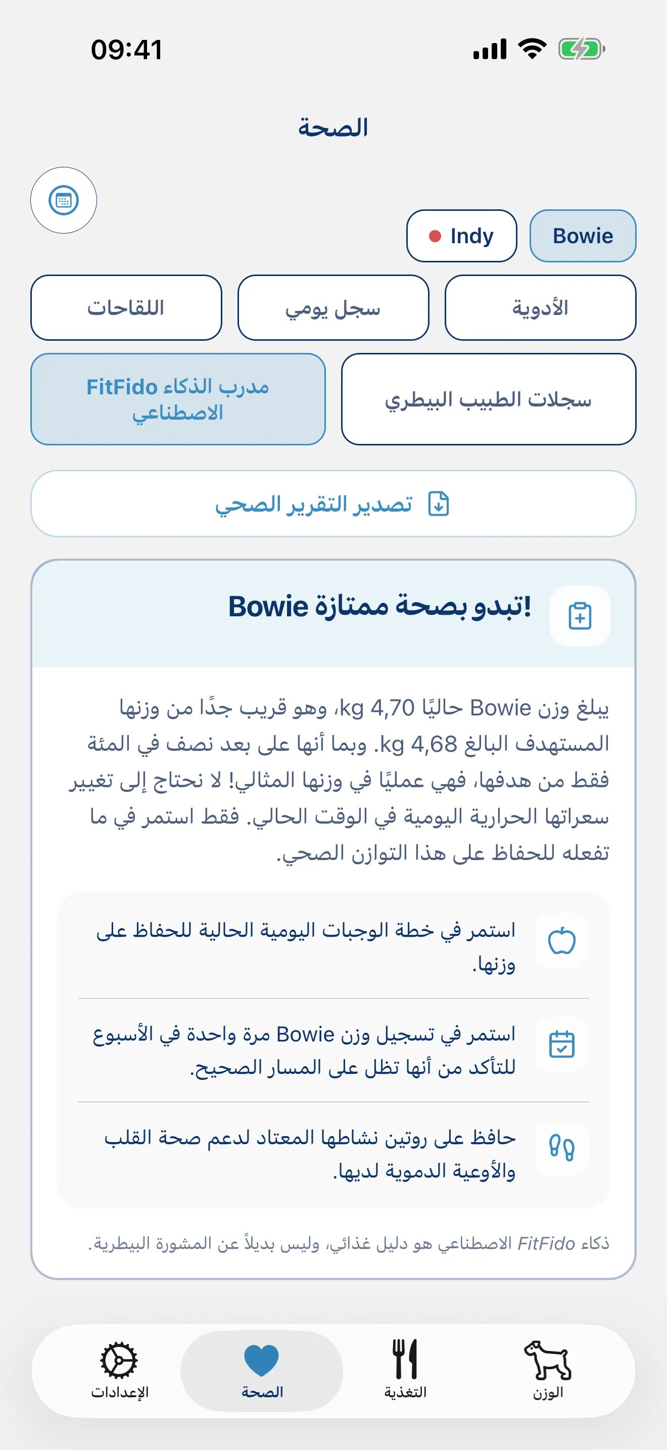 مدرب يتعلم طباع كلبك.