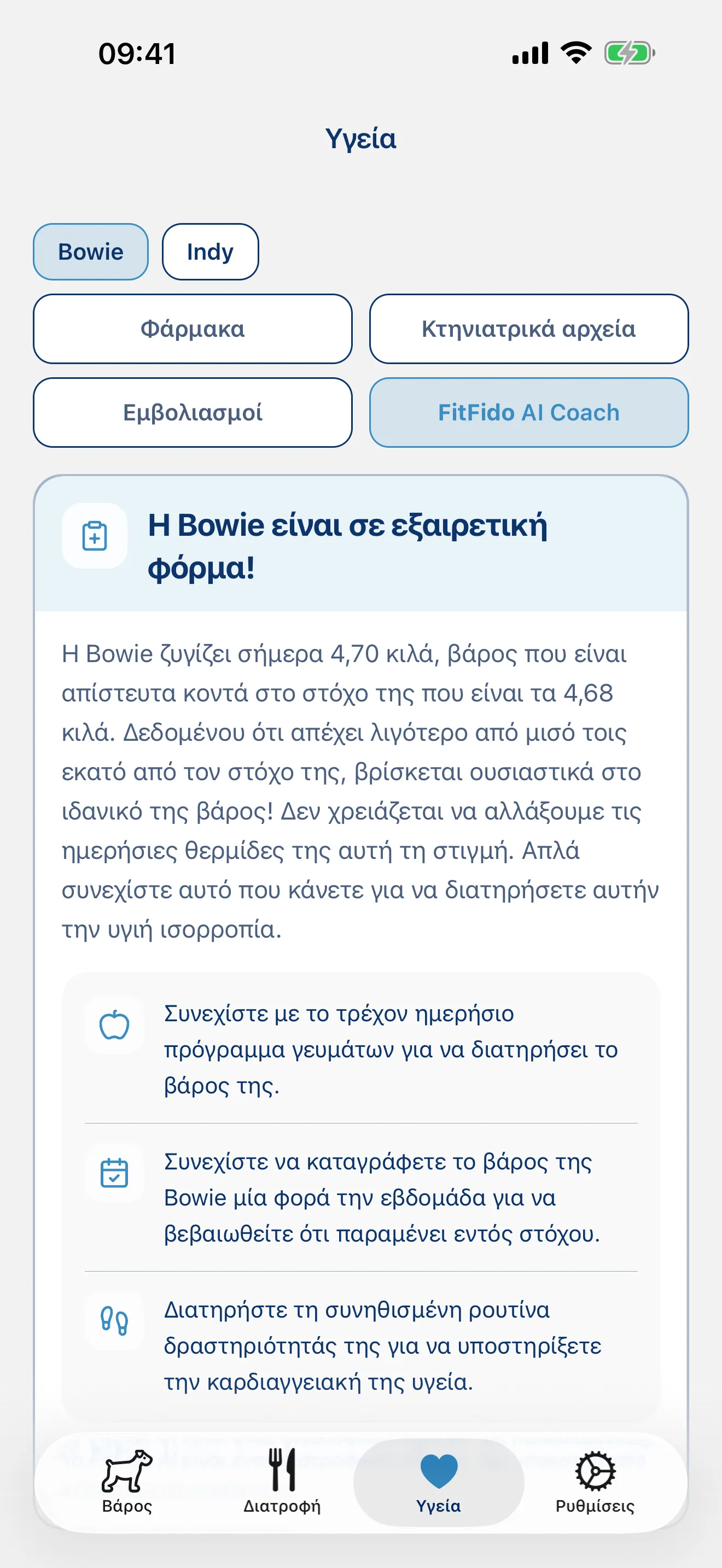 Ένας προπονητής που μαθαίνει τον σκύλο σου.