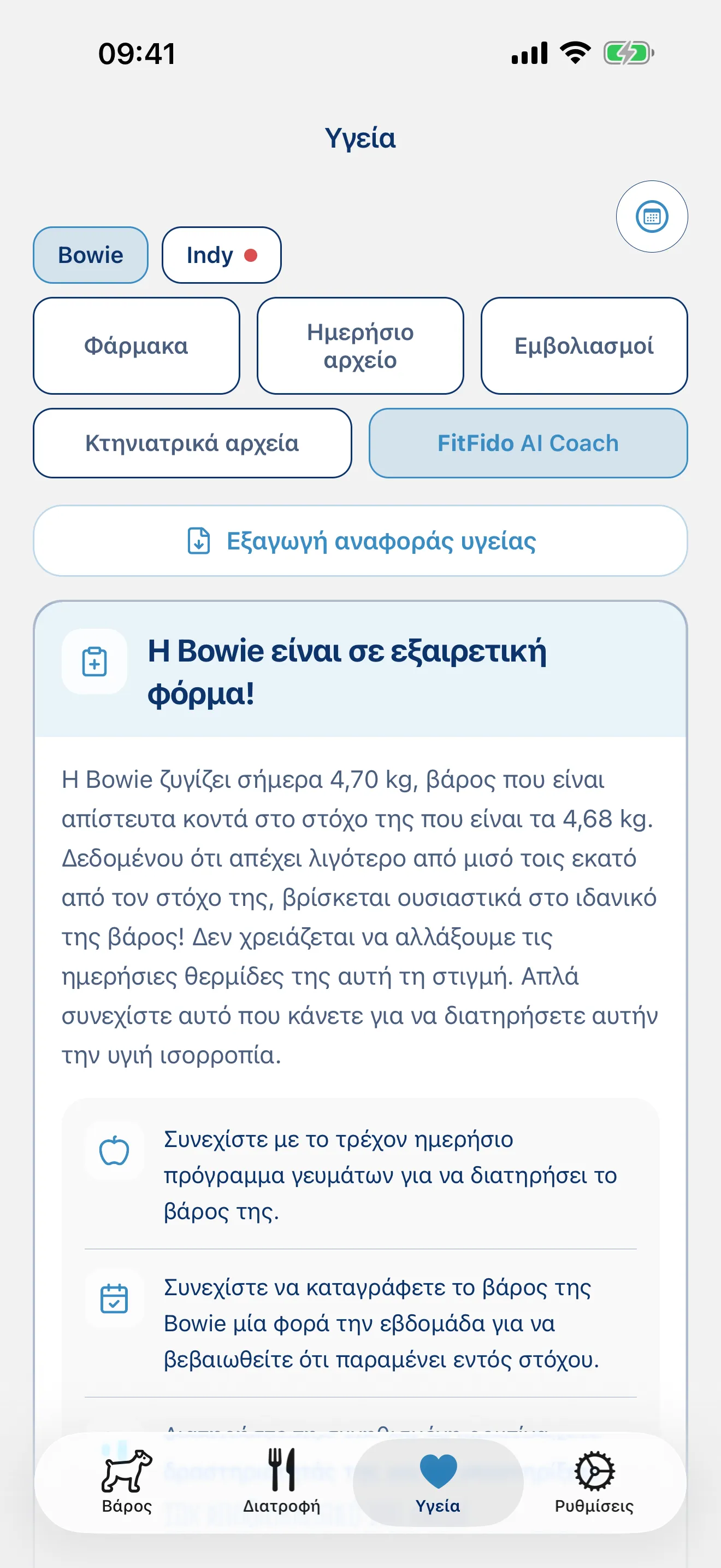 Ένας προπονητής που μαθαίνει τον σκύλο σου.