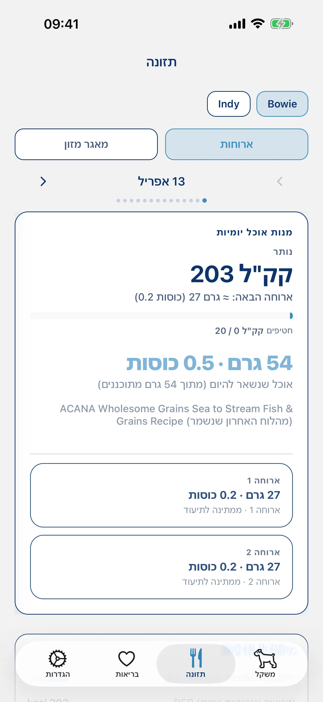 סרקו את השקית. אנחנו נטפל בחישובים.