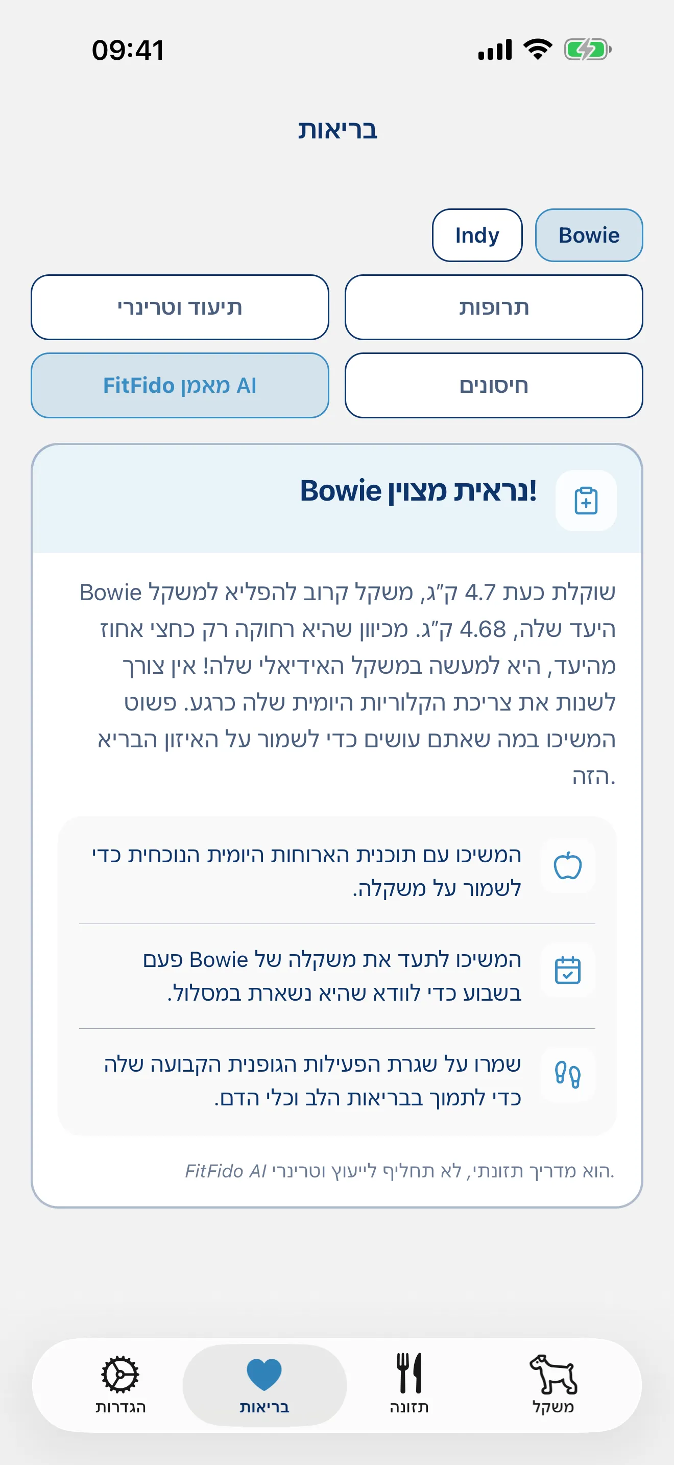 מאמן שלומד את הכלב שלך.