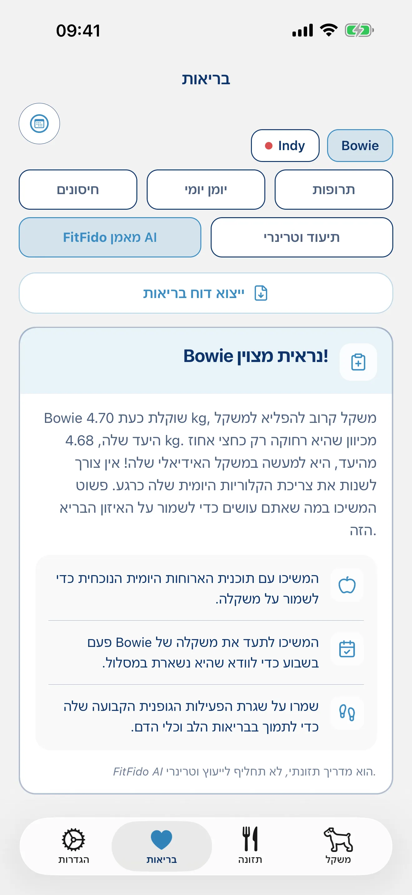 מאמן שלומד את הכלב שלך.