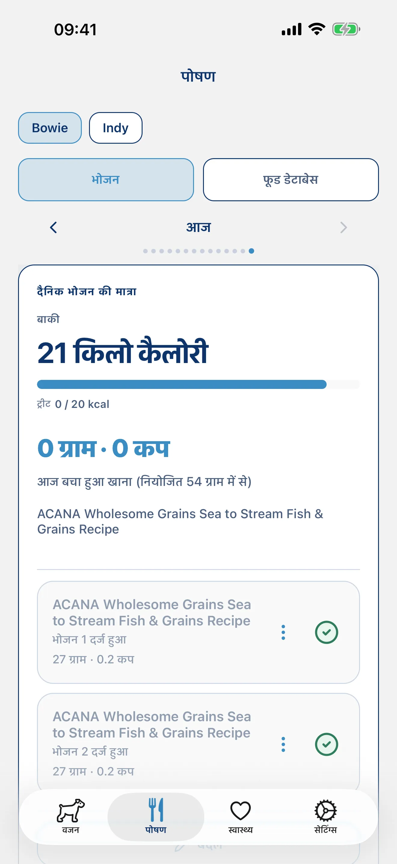 बैग स्कैन करें। हम गणित संभाल लेंगे।