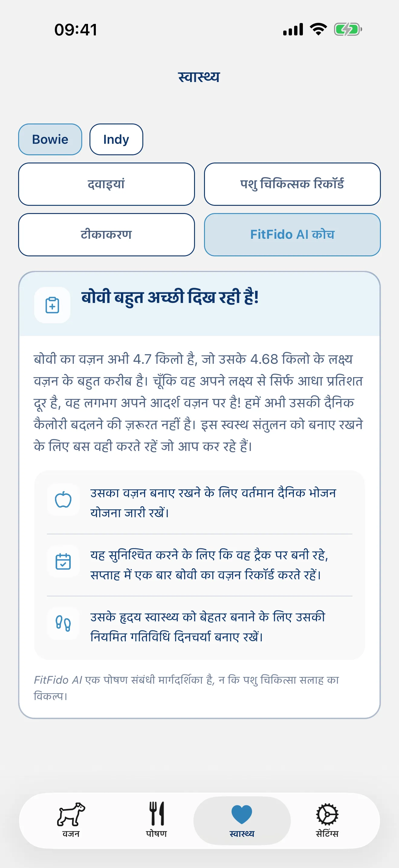 एक कोच जो आपके कुत्ते को समझता है।