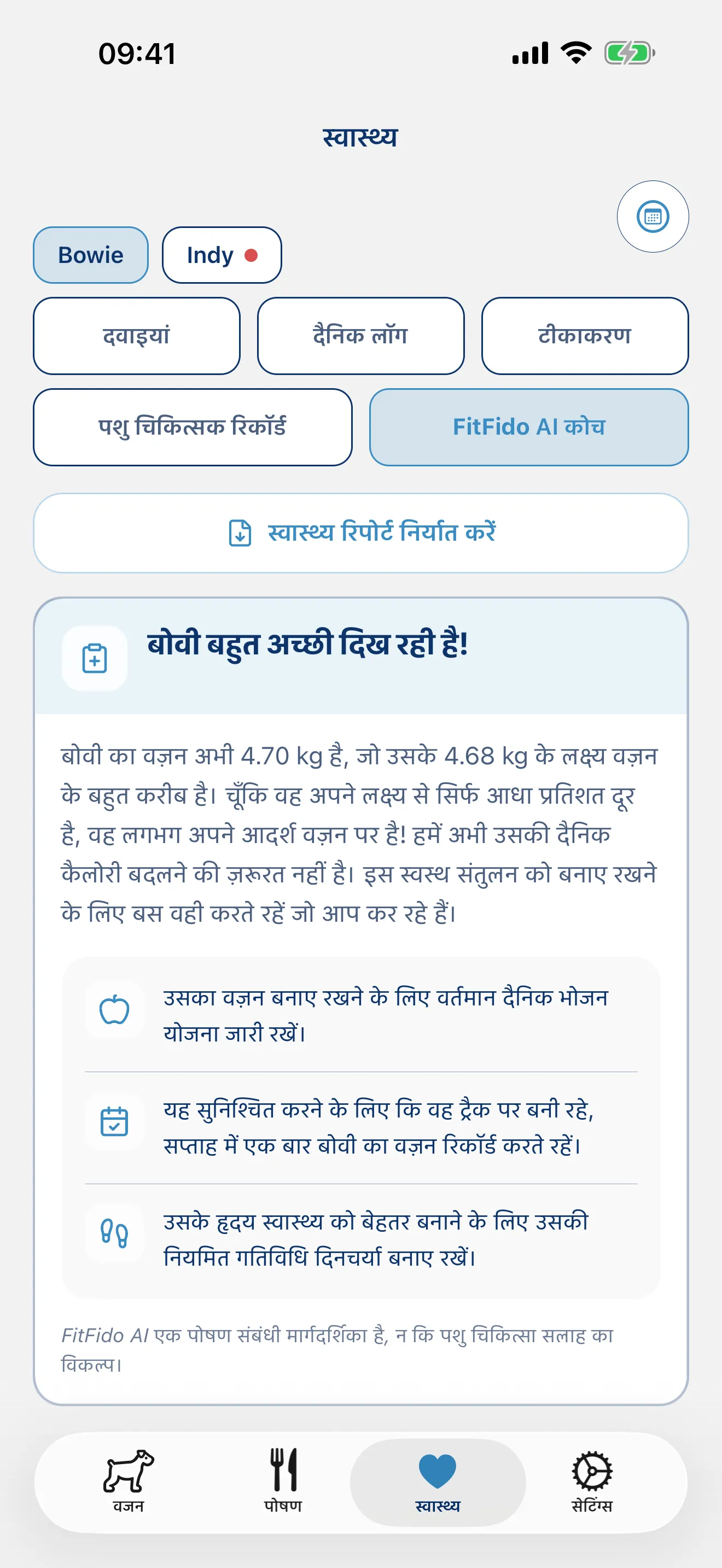 एक कोच जो आपके कुत्ते को समझता है।