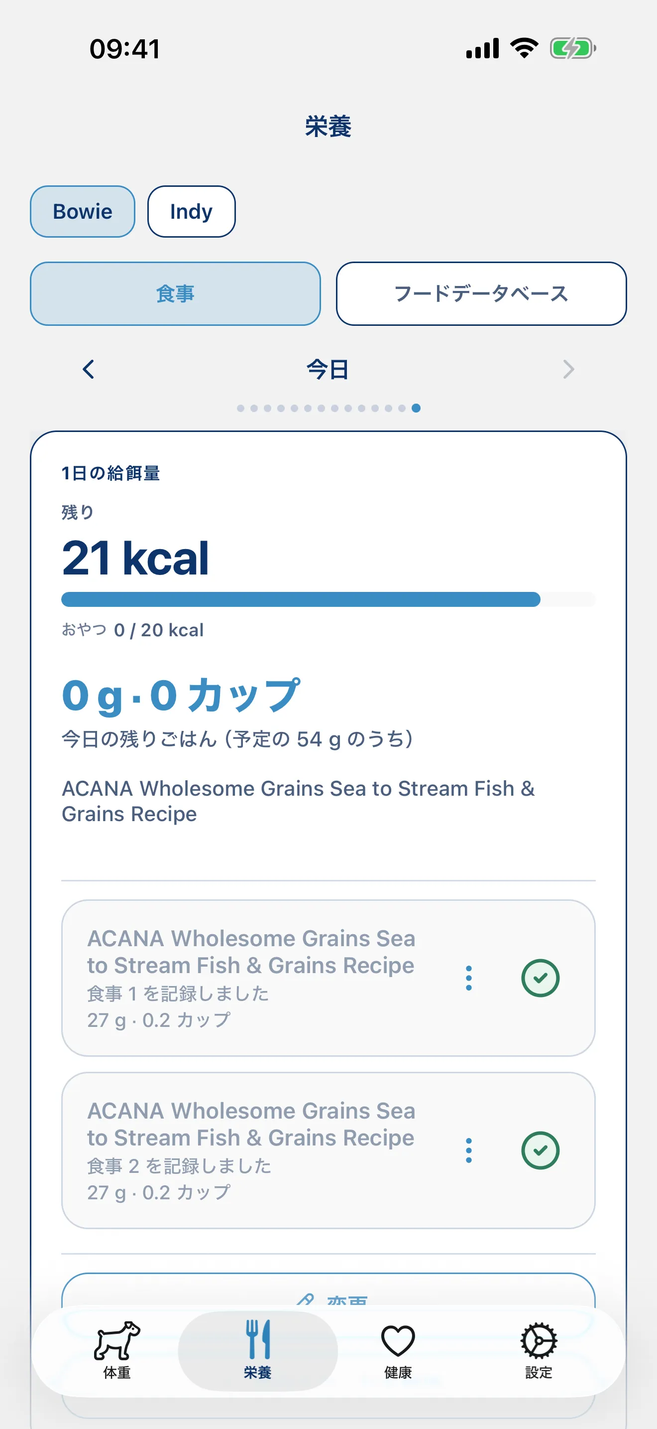 袋をスキャンするだけ。 計算は私たちにお任せ。