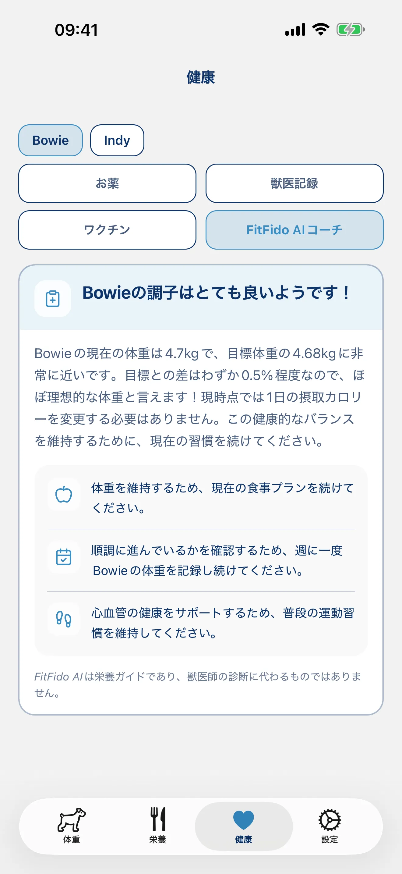 愛犬を理解するコーチ