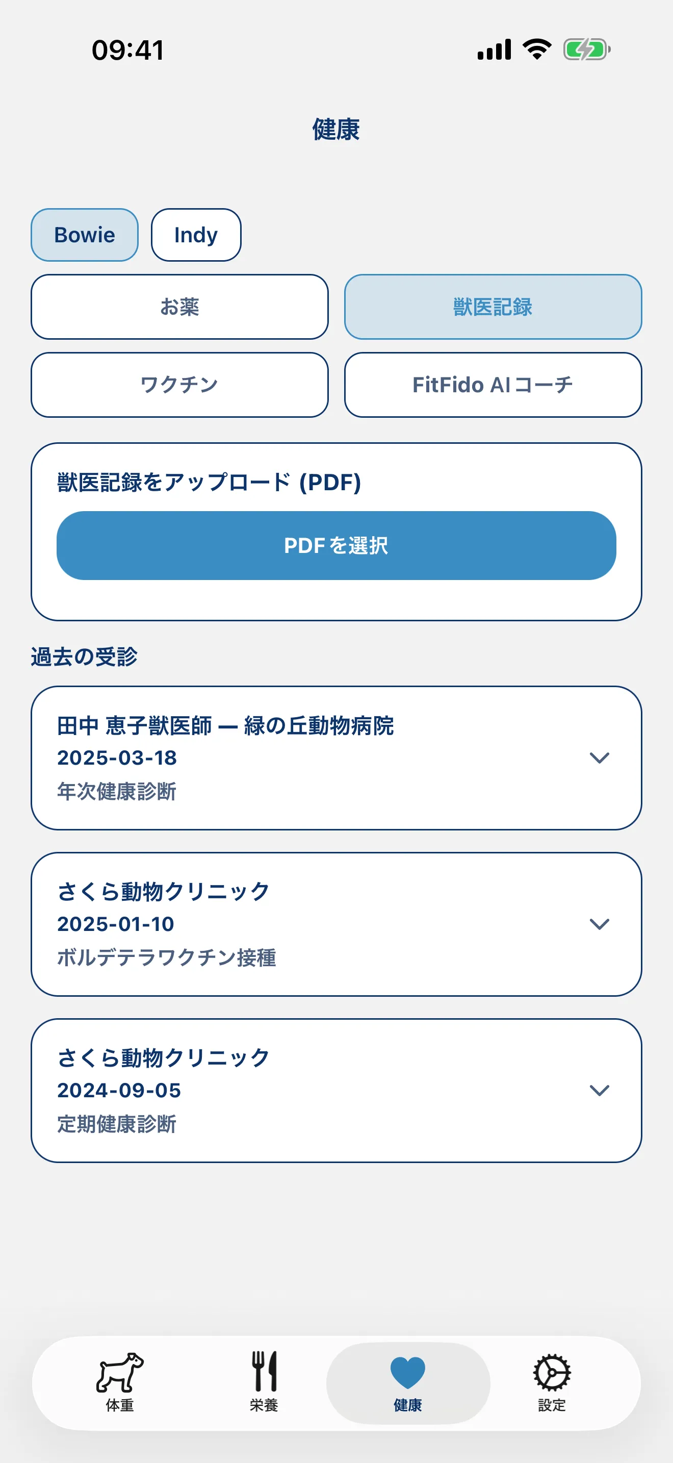 薬、ワクチン、記録。すべて管理。