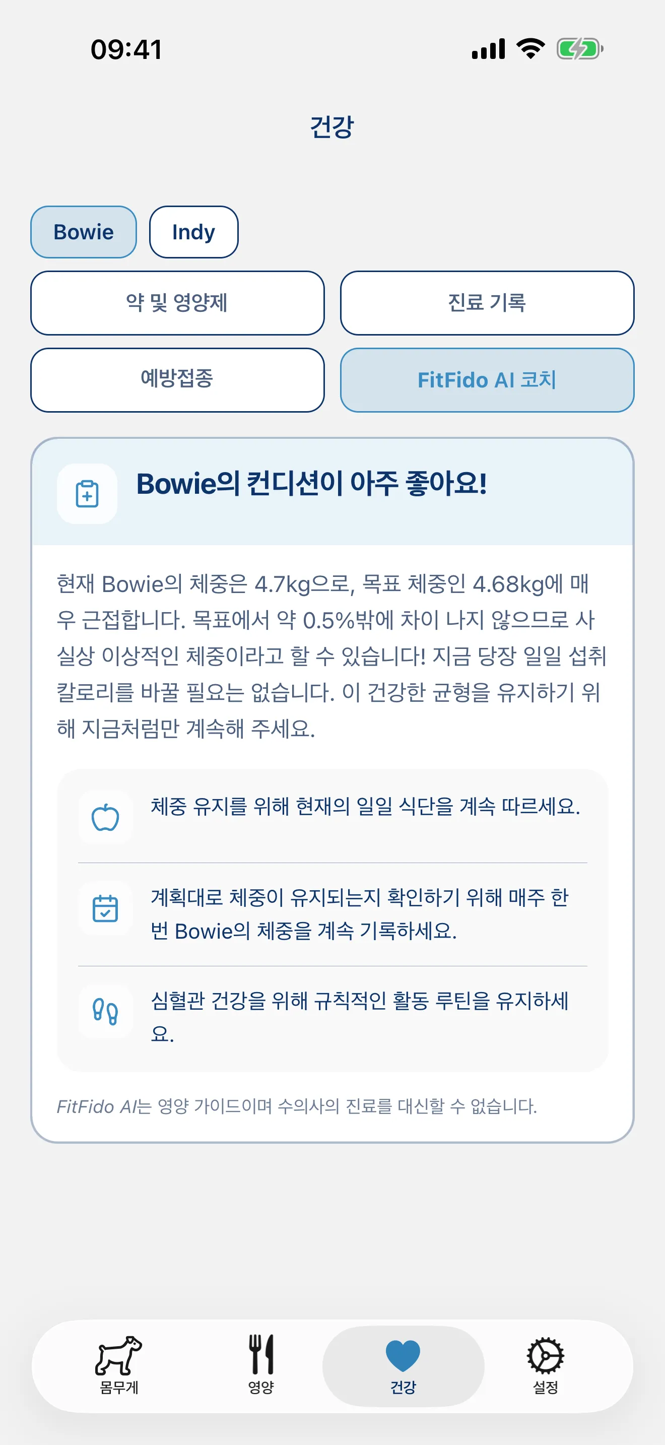 반려견을 학습하는 코치