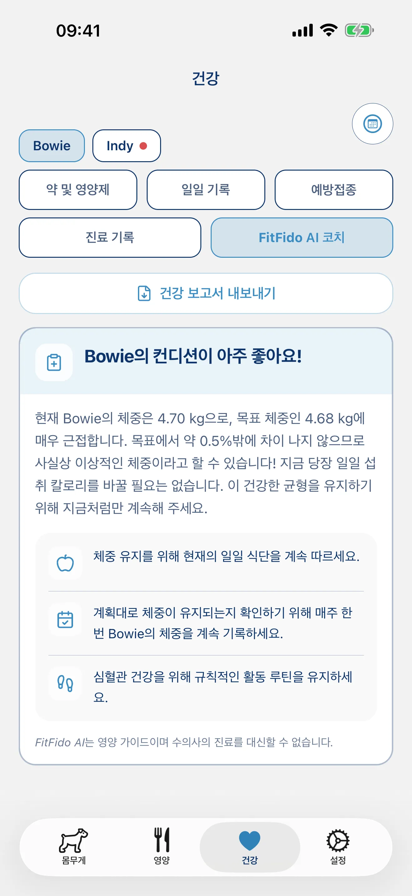 반려견을 학습하는 코치