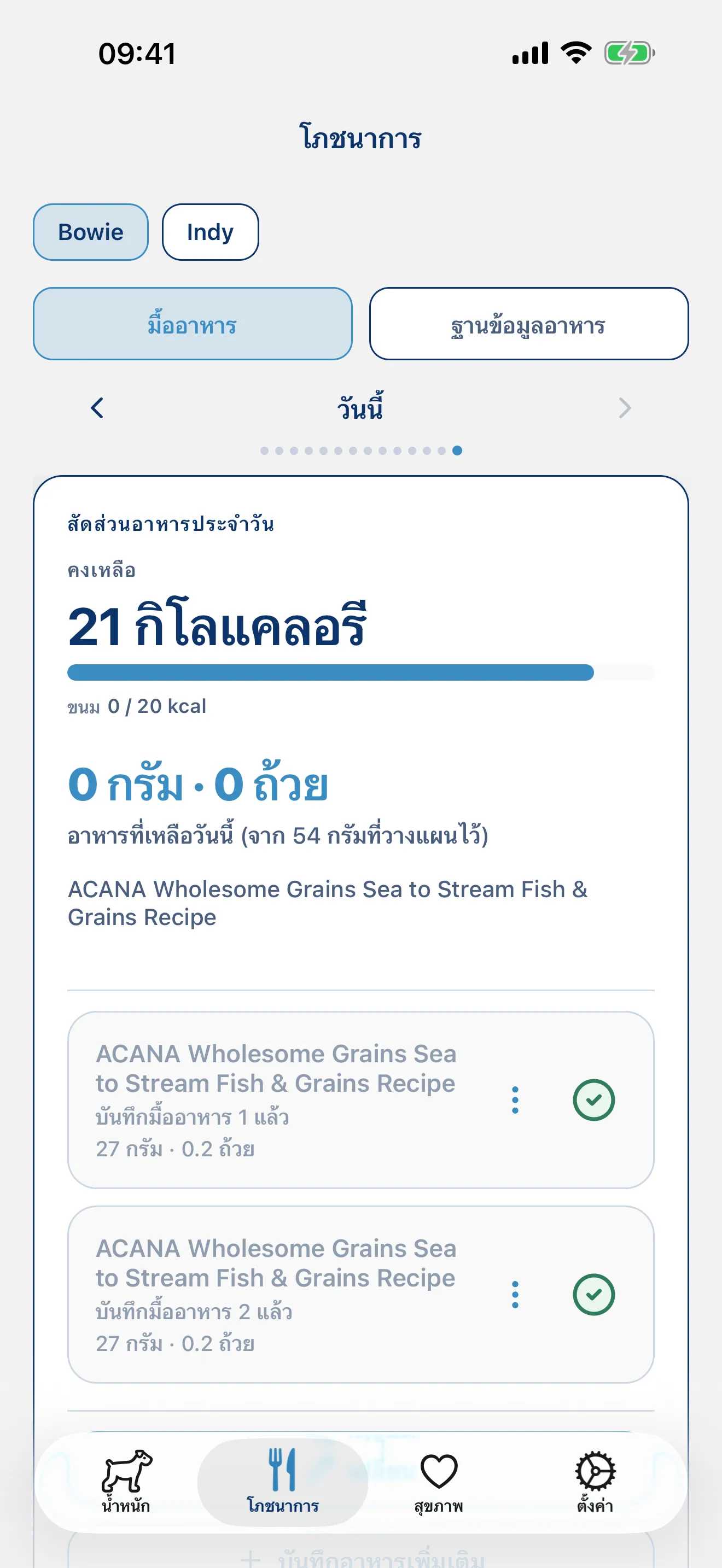 สแกนถุงอาหาร เราจัดการคำนวณให้เอง