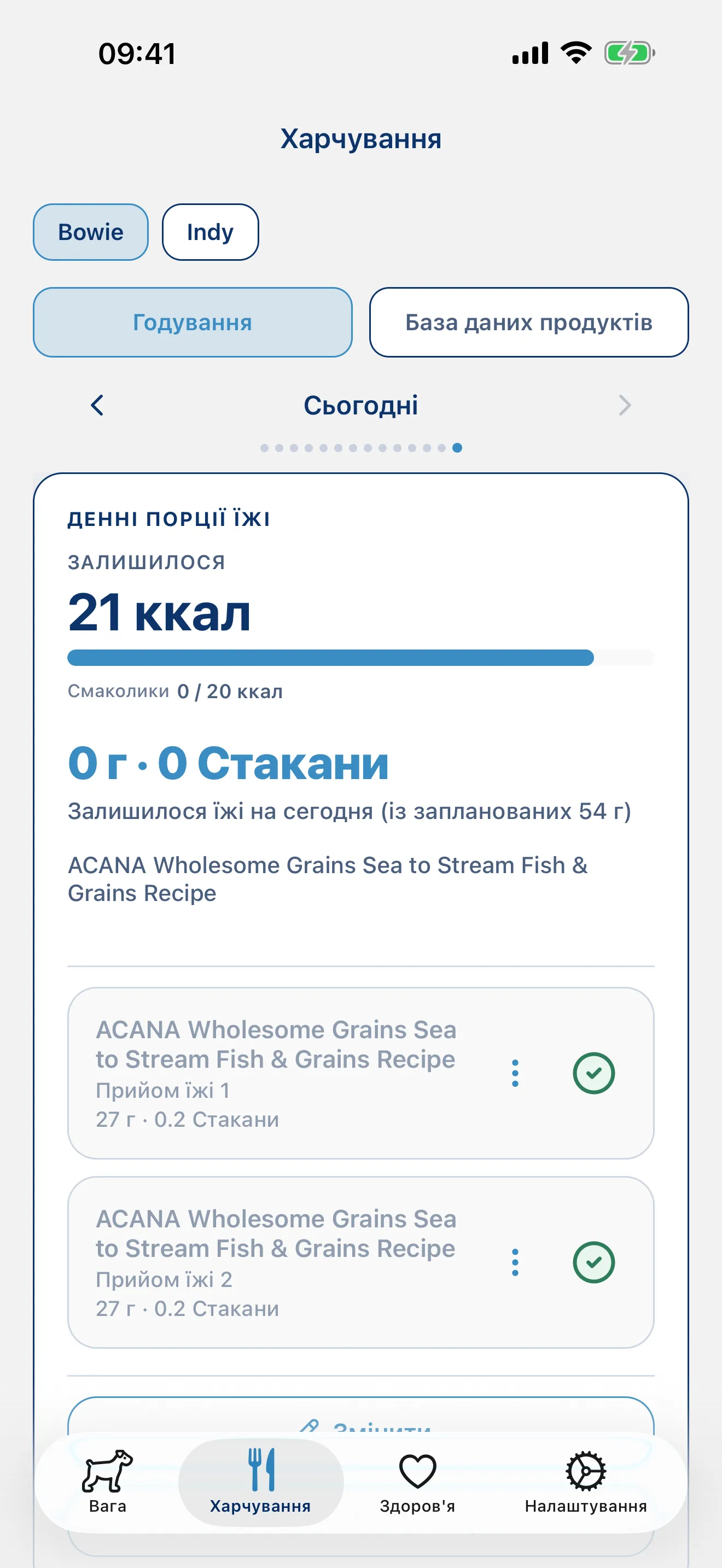 Скануйте пакування. Ми зробимо розрахунки.
