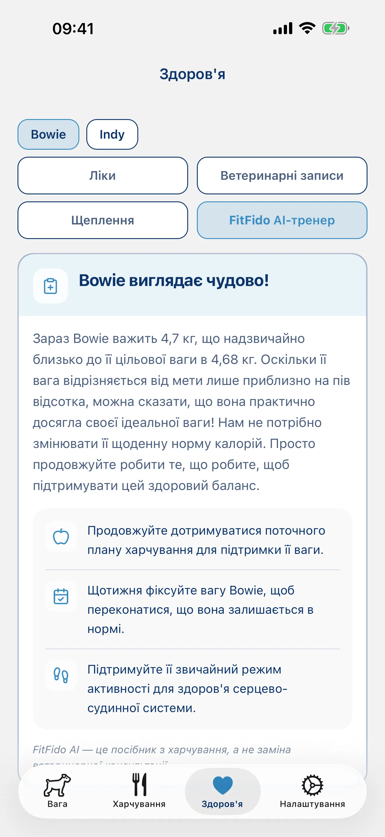 Тренер, який вивчає вашого собаку.