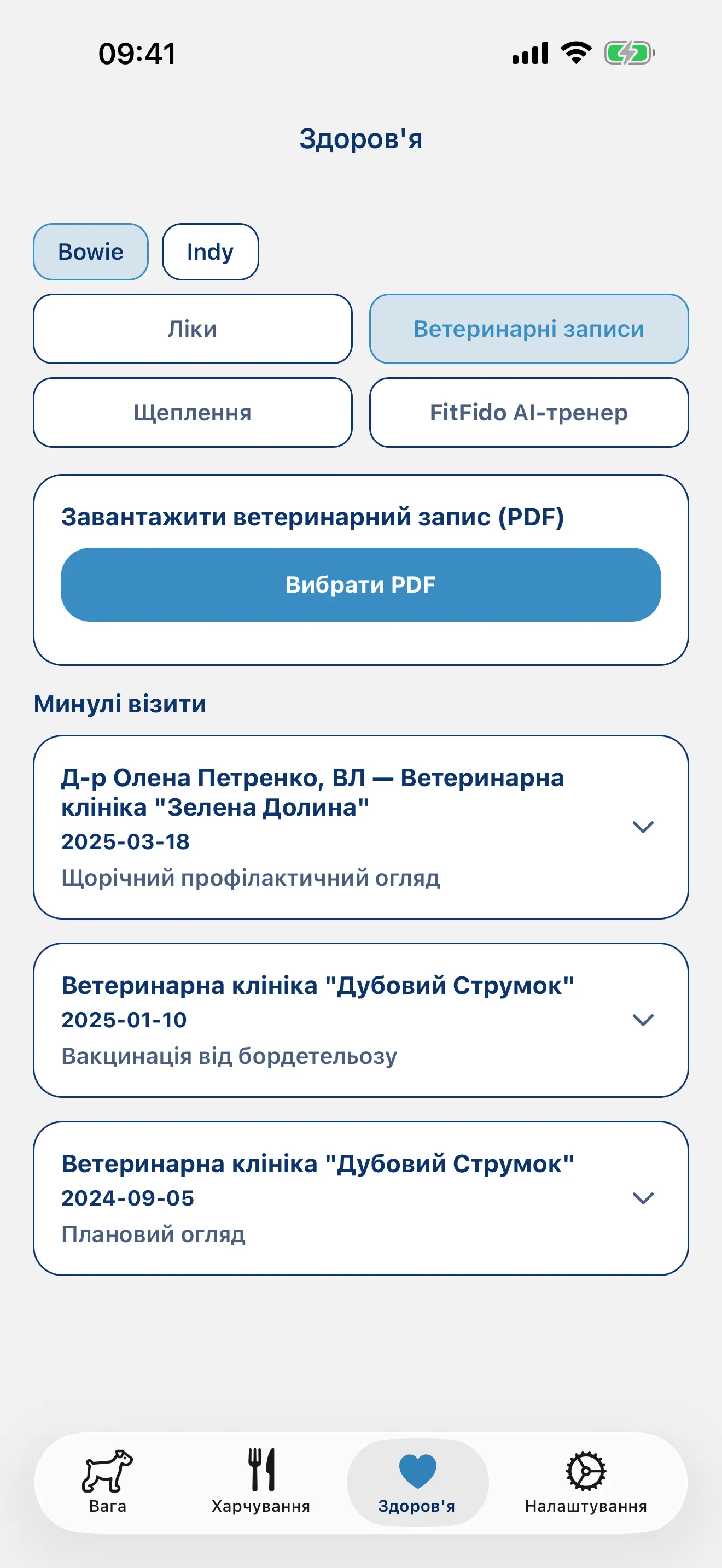 Ліки, щеплення, записи. Все під контролем.