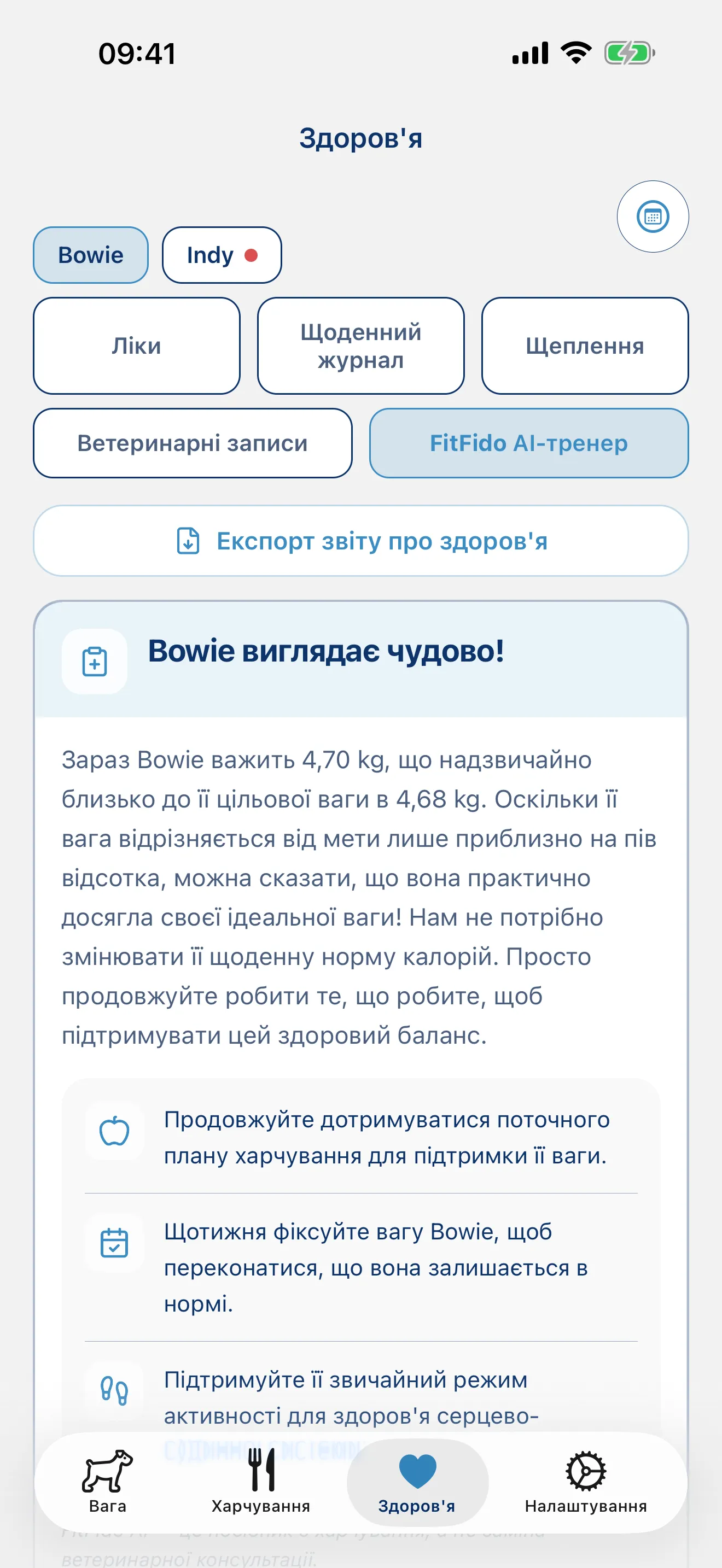 Тренер, який вивчає вашого собаку.
