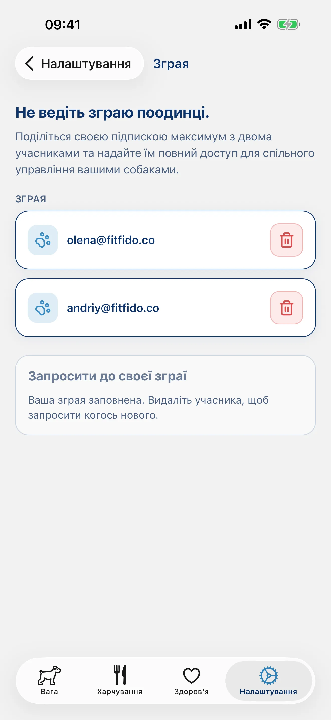 Не ведіть зграю наодинці.