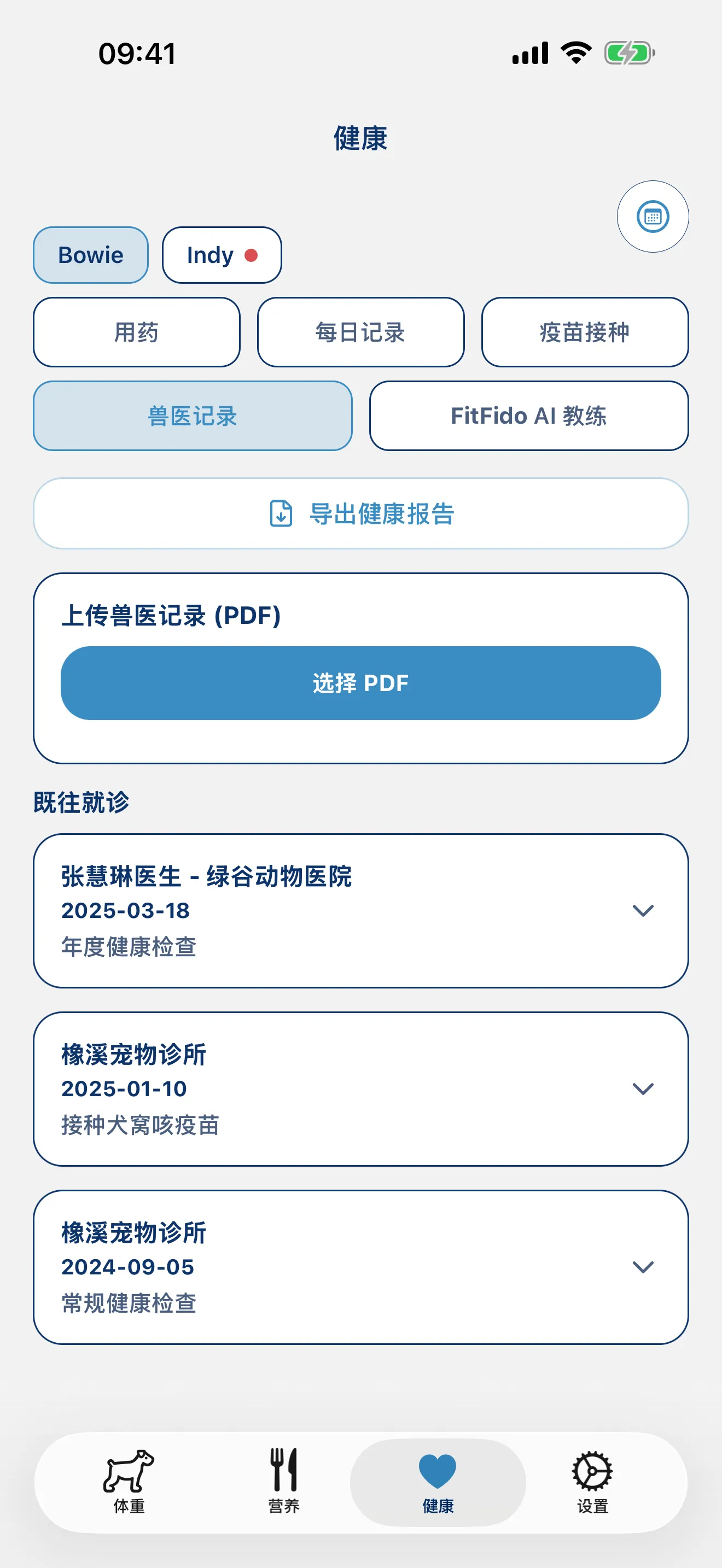 藥物、疫苗、獸醫紀錄。一手包辦。