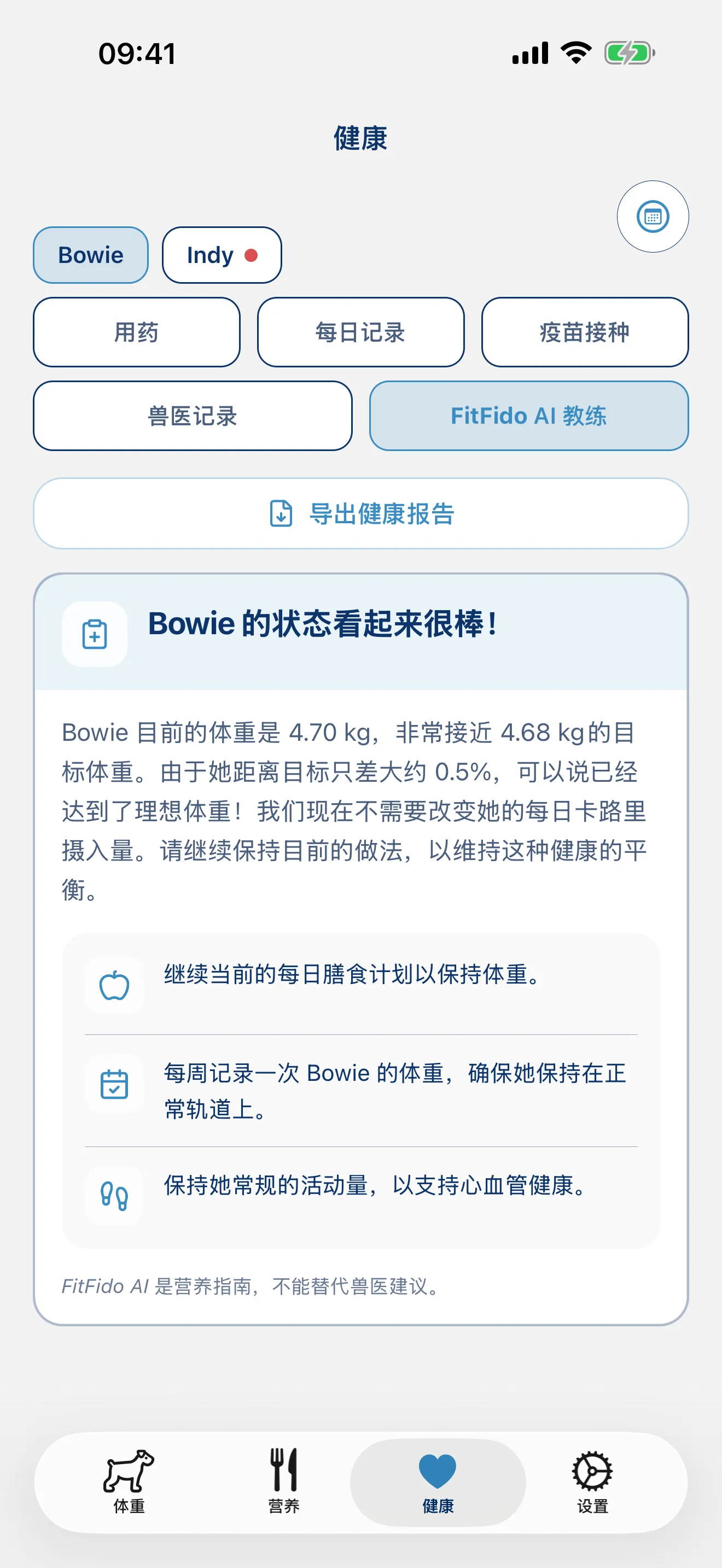懂您愛犬的教練。