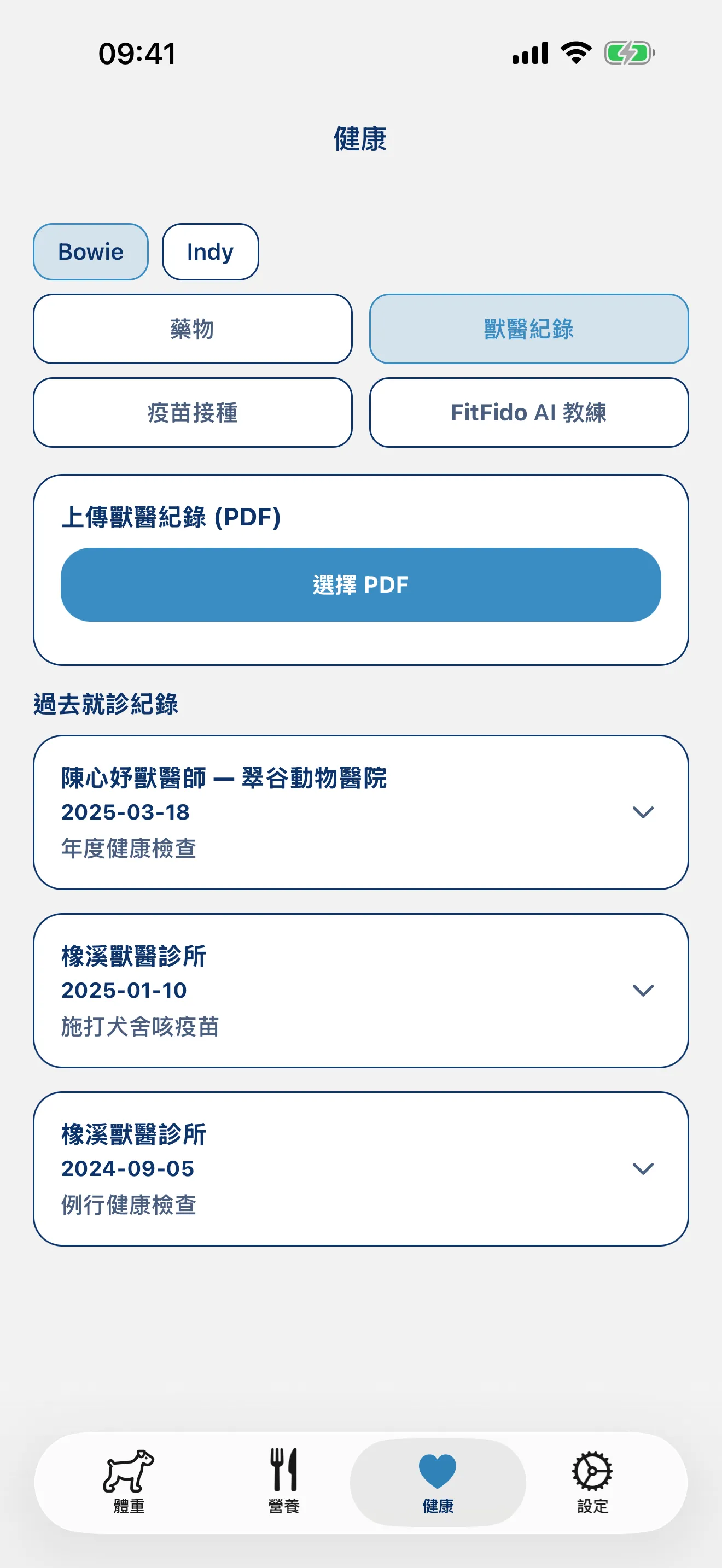 藥物、疫苗、獸醫紀錄。一手包辦。
