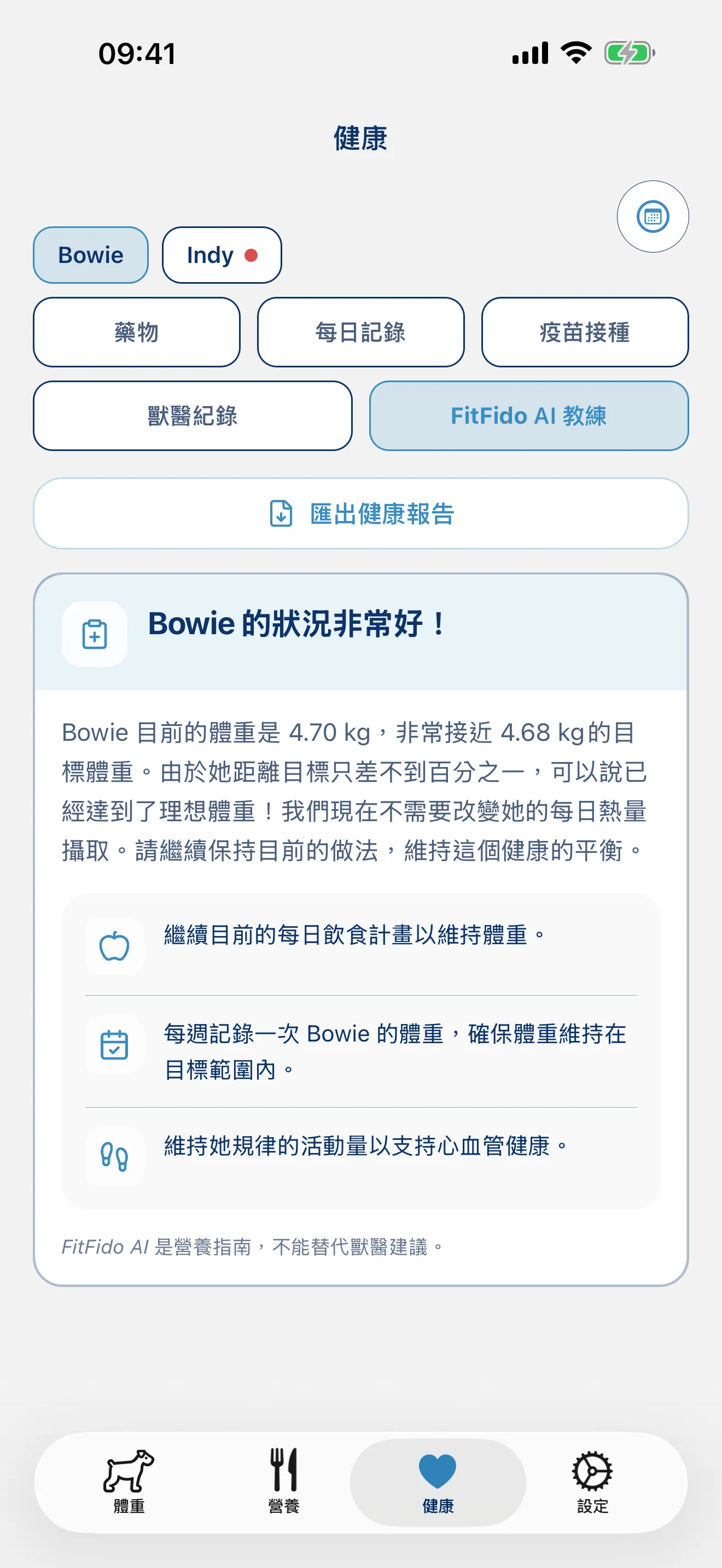 懂您愛犬的教練。